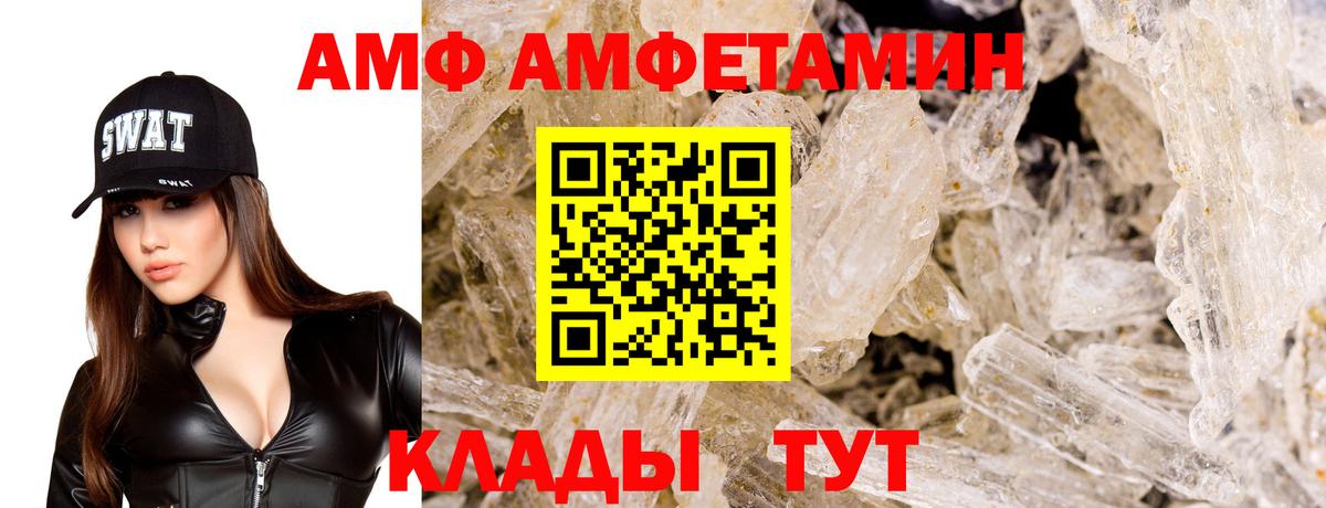 АМФ 97%  Амфетамин  Амфетамин  дарк нет как зайти  Краснотурьинск 
