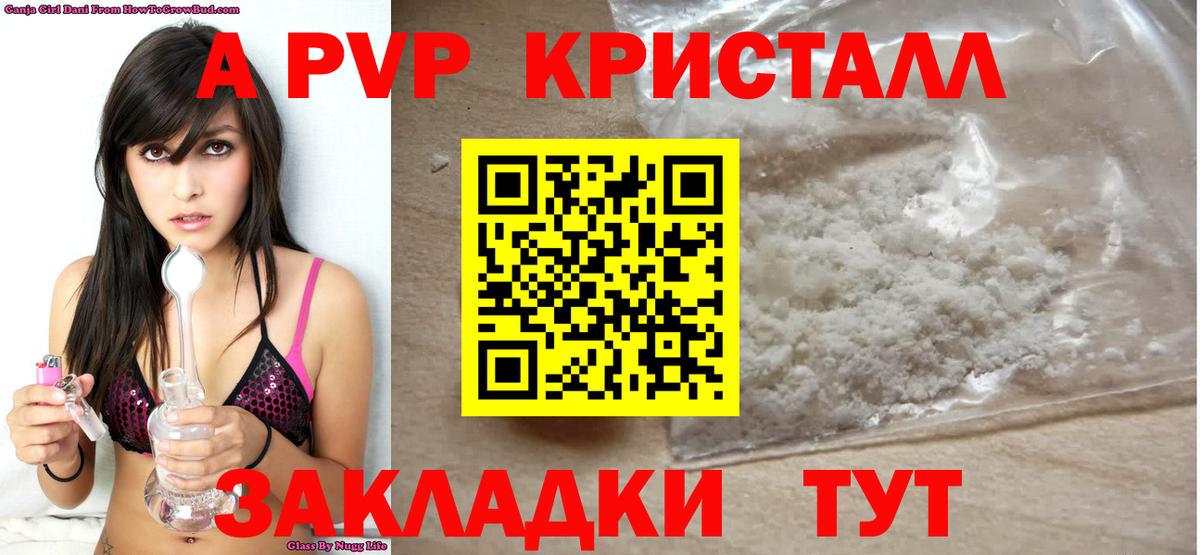 Alfa_PVP крисы CK  A PVP кристаллы  Краснотурьинск 
