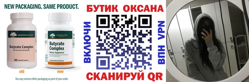Бутират 99%  даркнет формула  Краснотурьинск  цены наркотик 