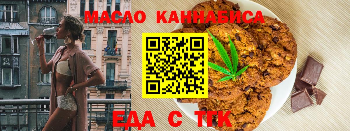 Печенье с ТГК конопля Краснотурьинск