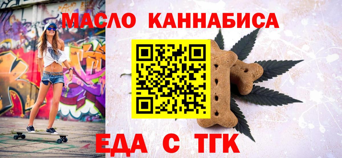 Краснотурьинск  Cannafood конопля  Вход с VPN 