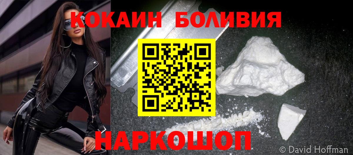 COCAIN FishScale Краснотурьинск