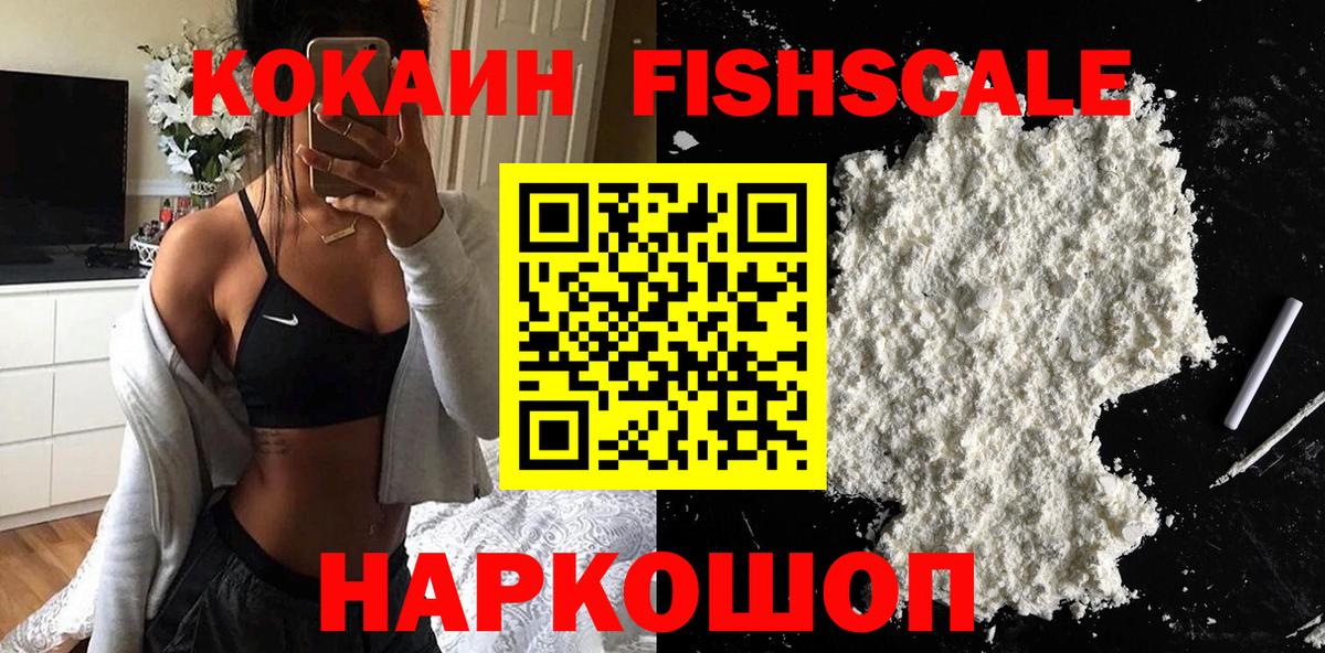 дарнет шоп  Краснотурьинск  COCAIN FishScale  Кокаин Боливия  Кокаин 