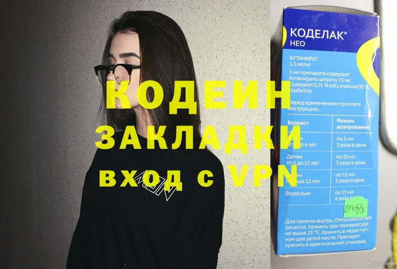 Кодеиновый сироп Lean Purple Drank  Краснотурьинск 