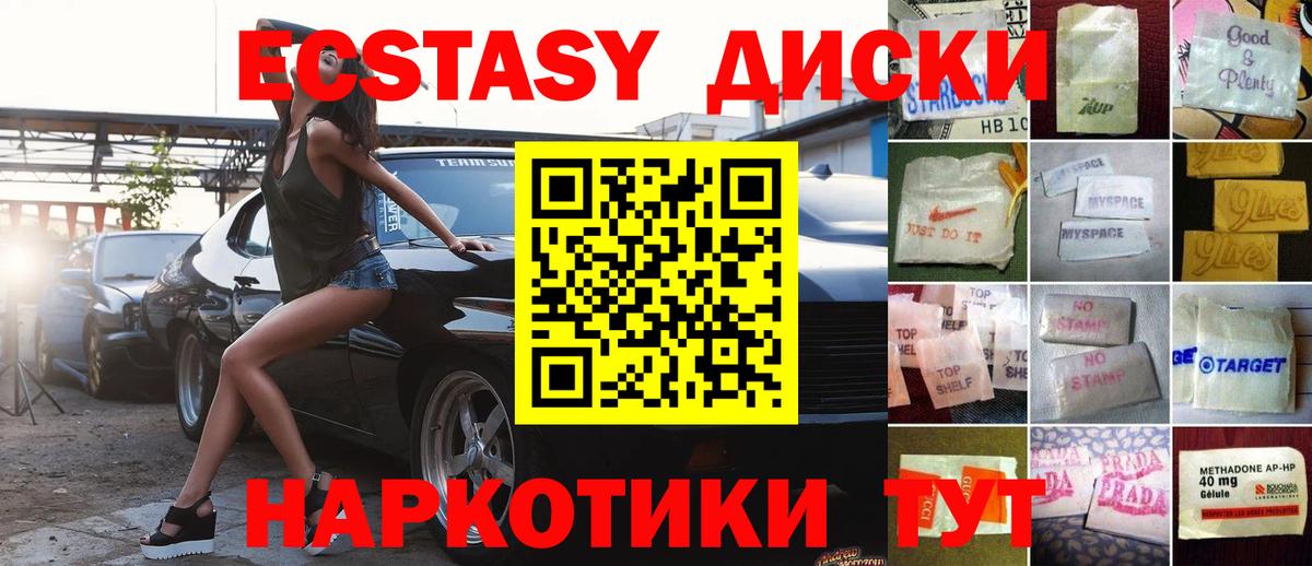 ЭКСТАЗИ 99%  Экстази  Краснотурьинск  ЭКСТАЗИ MDMA  Вход с VPN 
