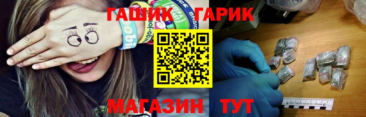 Гашиш Изолятор  Вход с VPN  ГАШИШ  ГАШ hashish  Краснотурьинск 