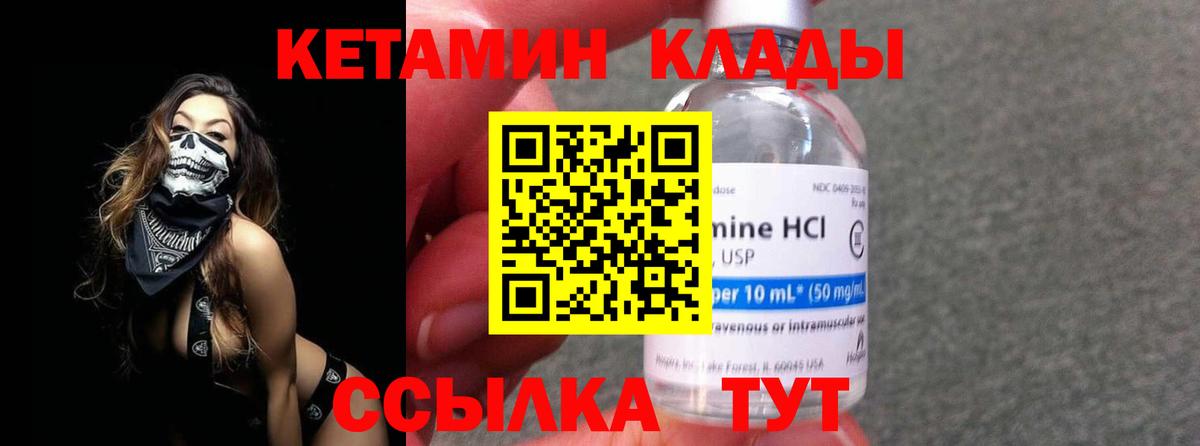 Краснотурьинск  КЕТАМИН ketamine  КЕТАМИН VHQ  Вход с VPN 