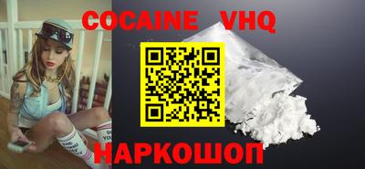 кокаин VHQ Кандалакша