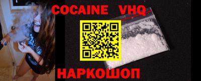 кокаин VHQ Кандалакша
