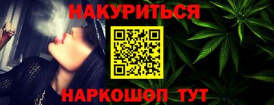 каннабис Камышлов