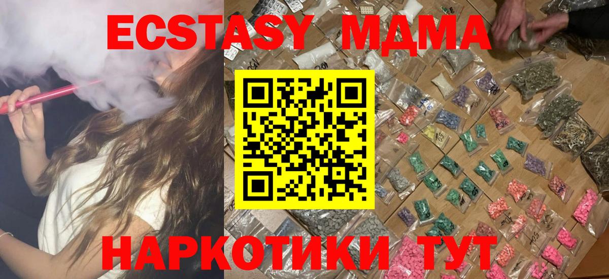 МДМА молли Краснотурьинск