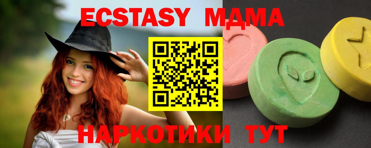 MDMA crystal  МДМА VHQ  Вход с VPN  Краснотурьинск 