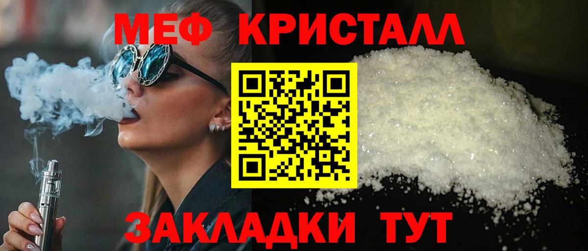 Меф мяу мяу мука Краснотурьинск