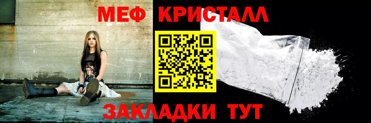 Мефедрон кристаллы Краснотурьинск
