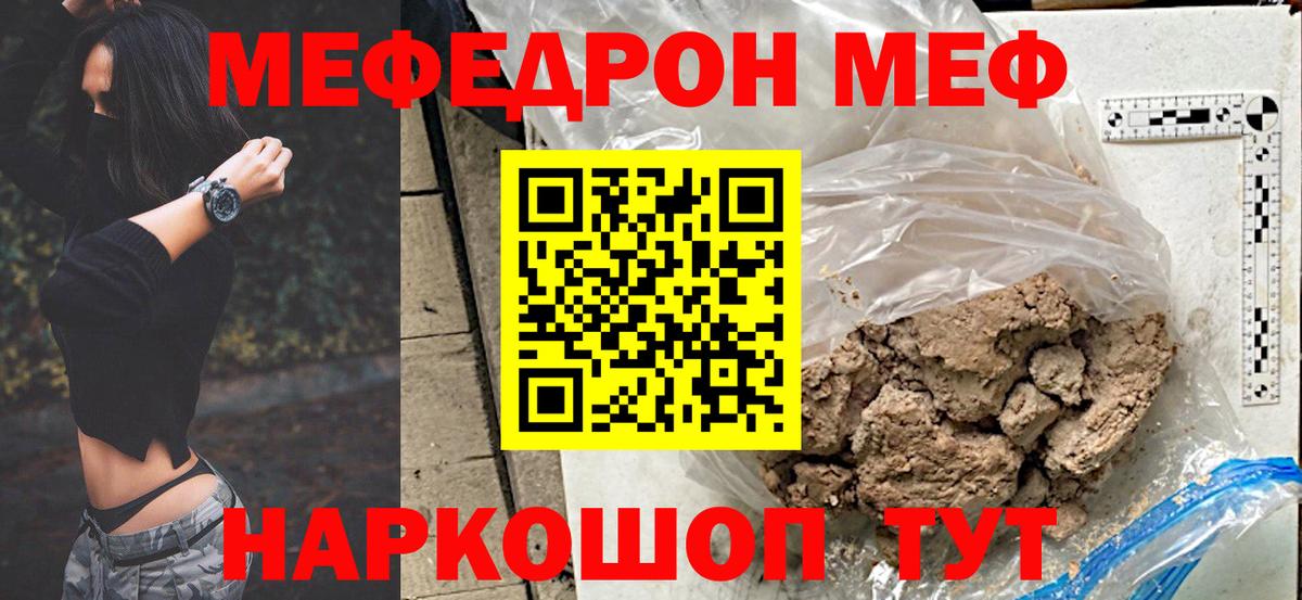 МЕФ мяу мяу  Меф  Мефедрон 4 MMC  Краснотурьинск 