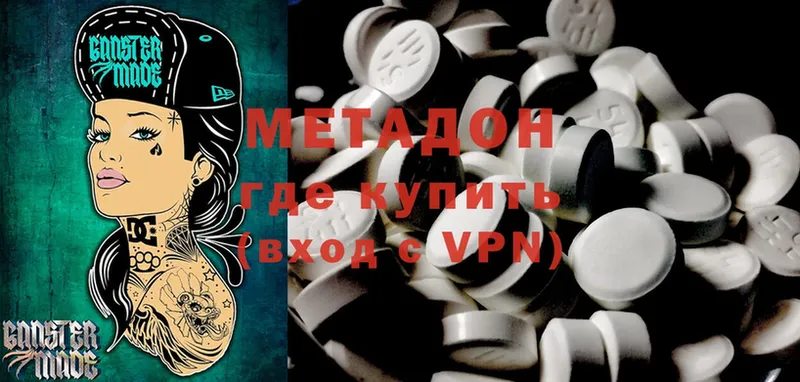 МЕТАДОН methadone  Краснотурьинск 