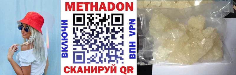 Метадон белоснежный наркотики ссылка на мегу ТОР Краснотурьинск