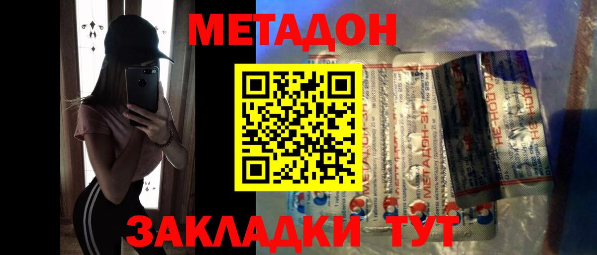 МЕТАДОН мёд Краснотурьинск