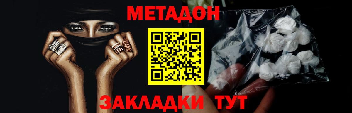 Краснотурьинск  Метадон VHQ  Вход с VPN  площадка какой сайт  Метадон мёд 