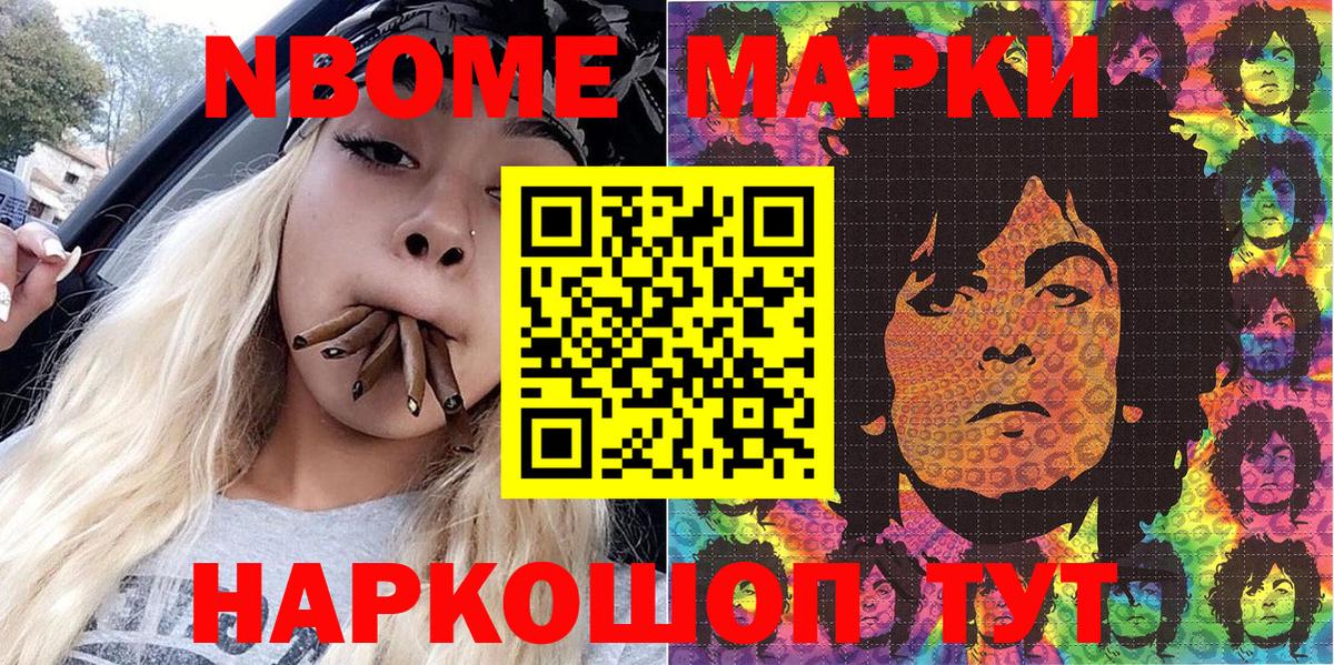 Наркотические марки 1,8мг Краснотурьинск