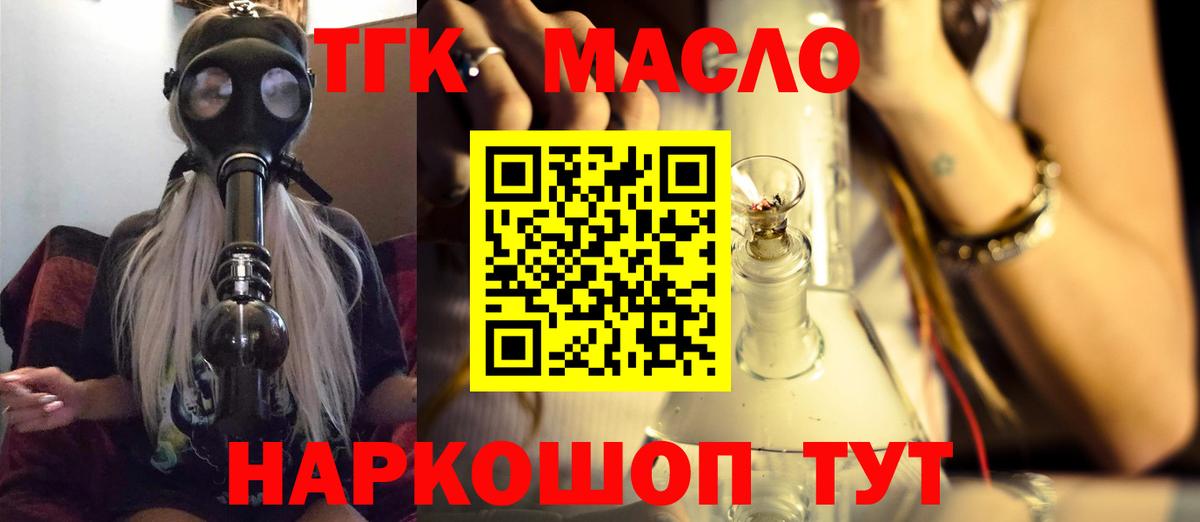 Дистиллят ТГК Wax  ТГК гашишное масло  где найти   Краснотурьинск 