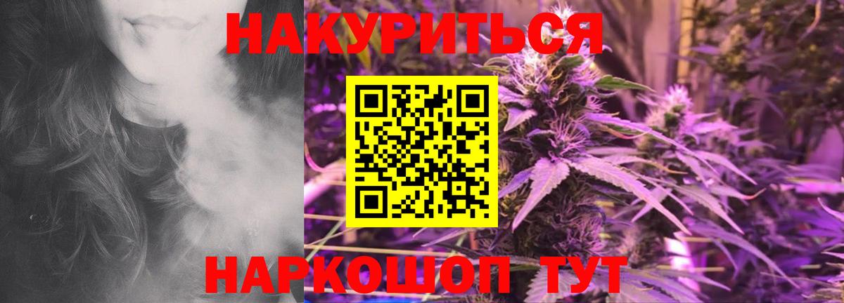 Краснотурьинск  МАРИХУАНА LSD WEED  Шишки марихуана марихуана  Канабис конопля  Вход с VPN  Шишки марихуана THC 21% 